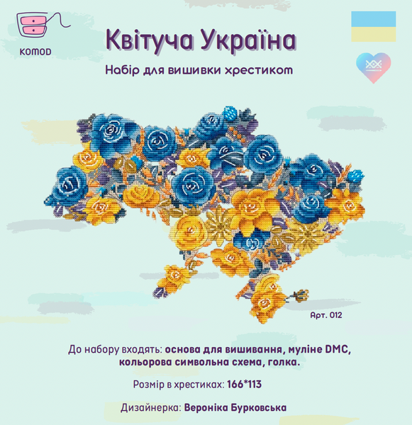 Квітуча Україна Набір для вишивання VB-003N-R фото