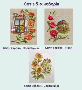 Набори з серіі "Квіти України" SET-028 фото
