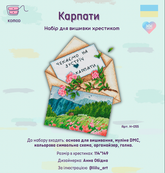 Листи з дому 4 Набори для вишивки SET-015 фото