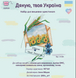 Листи з дому 4 Набори для вишивки SET-015 фото 4