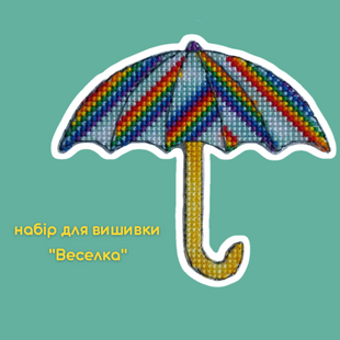 Парасолька Веселка Набір для вишивання KMD-007N фото